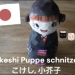 Kinder schnitzen: Kokeshi Puppe